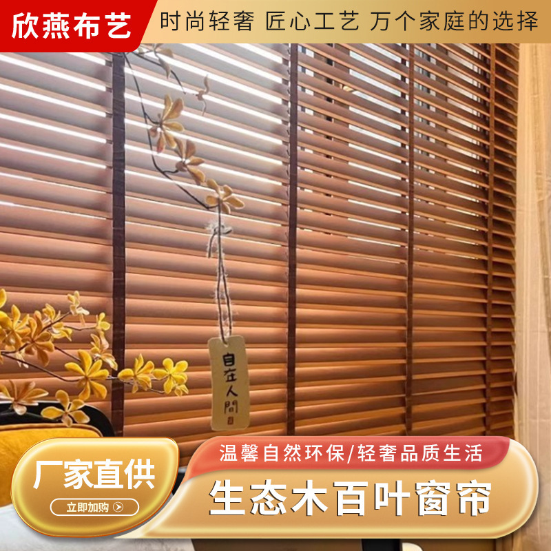 Eco-Friendly Wood Blinds, Solid Wood Blinds for Balcony, Study, Bedroom, Pull-String Blinds, Tech Wood Blinds, Retro Style Blinds Eco-Friendly Wood Blinds, Solid Wood Blinds for Balcony, Study, Bedroom, Pull-String Blinds, Tech Wood Blinds, Retro Style Blinds
