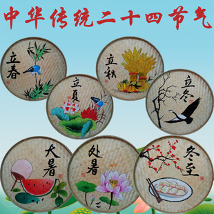 Kindergarten Twenty-Four Solar Terms Bamboo Painting Decoration Hand-Painted Dustpan Pendant Agricultural Culture Rural Revitalization Wall Mural