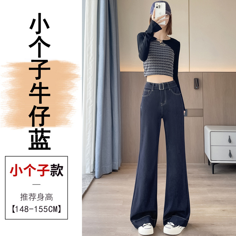 深蓝色竹节软牛仔裤女2025秋季新款高腰直筒垂感微喇阔腿裤拖地裤|undefined