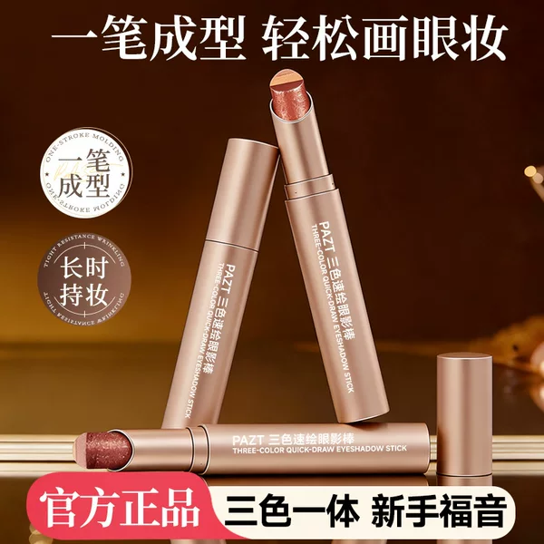Three-Color Eyeshadow Stick with Gradient Glitter, One-Swipe Application, Waterproof and Sweat-Proof, Earth Tones, Lazy Eyeshadow Pen, Matte and Pearlescent
