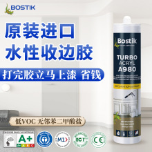 ��ʿBostik���m�M��A980��ɫ����ˮ�Բ����z���_��������߅���p