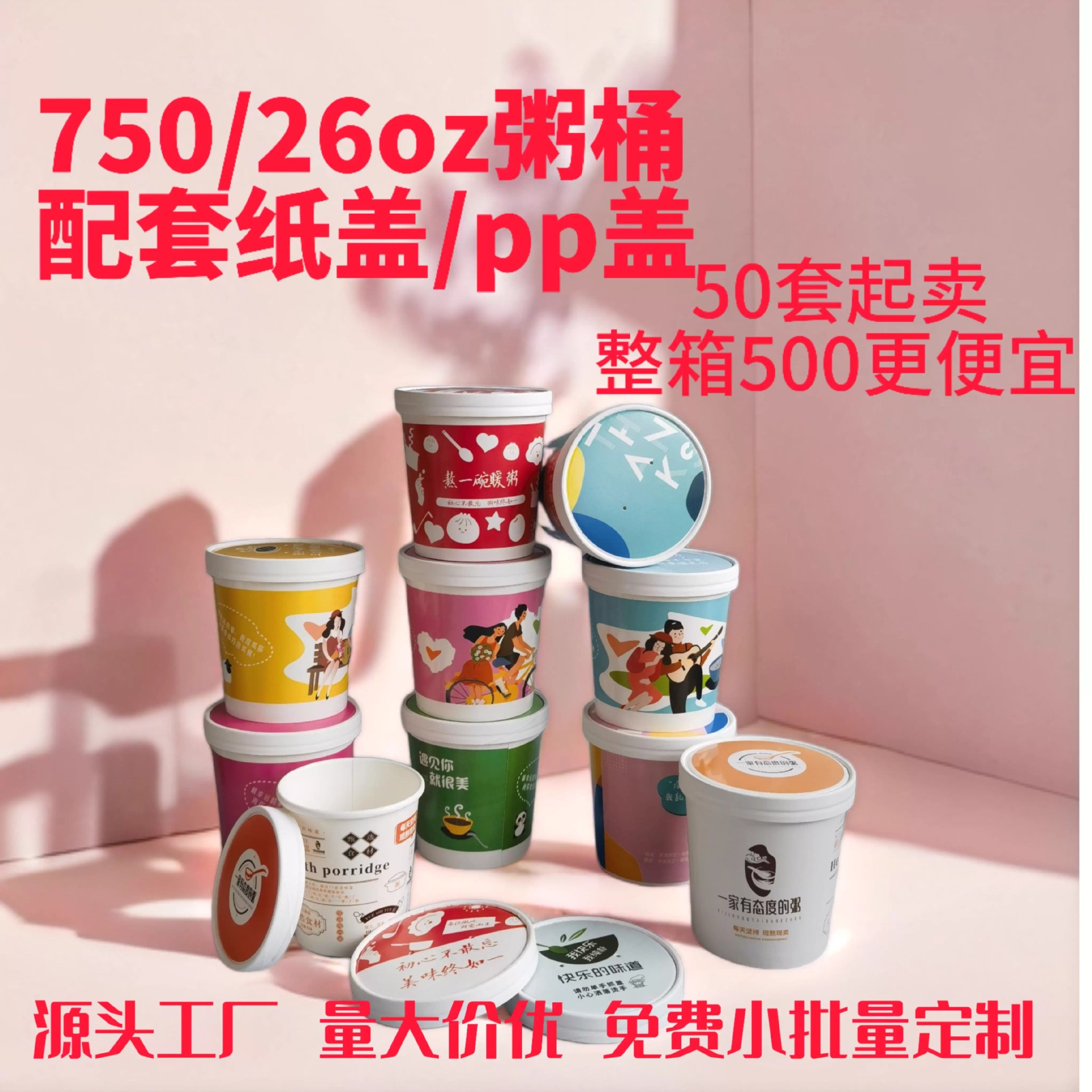 26oz牛皮纸碗圆形汤碗汤桶一次性打包纸碗快餐粥桶外卖纸碗印logo