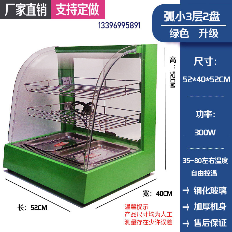 保温棚業務用保温箱加熱恒温箱食品展示棚小型卓上タルト栗パン飲料|undefined