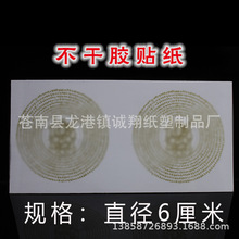 批发 梵文大隨求咒贴纸 不干胶
