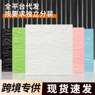 Cross-Border 3D Stereo Wall Stickers Wholesale Self-Adhesive Wallpaper Soft Package Xpe Foam Brick Waterproof Wall Sticker Wallpaper
