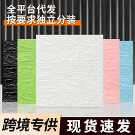 跨境 3d立体墙贴批发墙纸自粘软包XPE泡沫砖宿舍防水墙壁贴纸壁纸