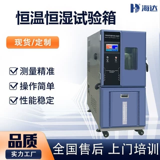 可程式恒温恒湿试验箱生产厂家恒温恒湿高低温箱定做模拟环境箱