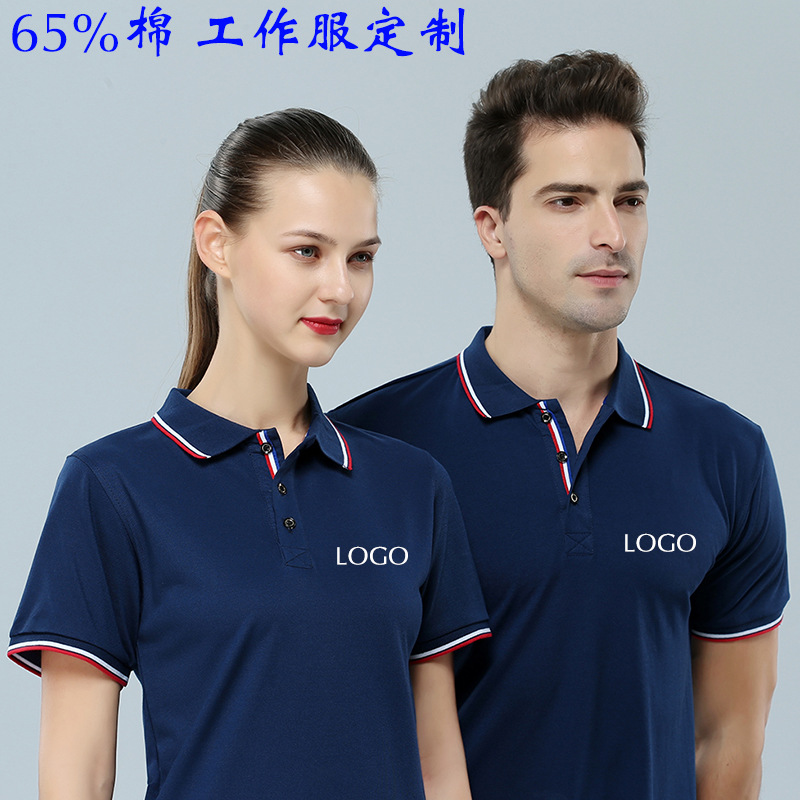 Summer Custom-Made Work Clothes, Lapel Tpolo Work Clothes, Cultural Advertising Embroider, Industrial Printing, Logo Work Clothes, Short Sleeves