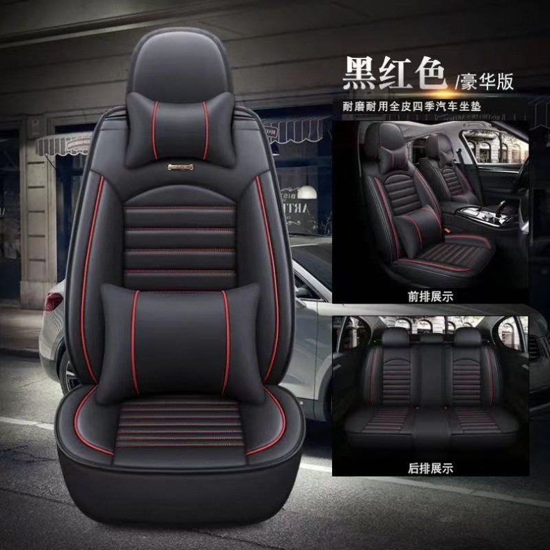 All-Season Universal Seat Cushion, High-End Wear-Resistant Five-Seater Car Seat Cover, Pu Material Full-Surround Seat Cushion Cover, Universal Style