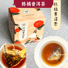 陈橘普洱茶 三角包 陈皮橘皮普洱茶红茶 花草茶水果茶叶一件代发