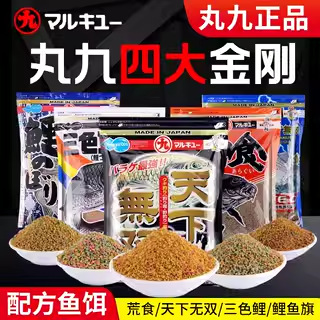 丸九鱼饵诱鲮魂土鲮太鲮饵料日本进口配方虾粉竞技黑坑野钓渔具