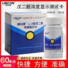 ������L-2�����ȩ����@ʾ�yԇ��2%���ȩָʾ���z�yԇ�lԇƬ