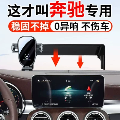 Suitable for Mercedes-Benz GLC260L/300L/C-Class C200L/E300/GLA, GLB car phone holder, CLA