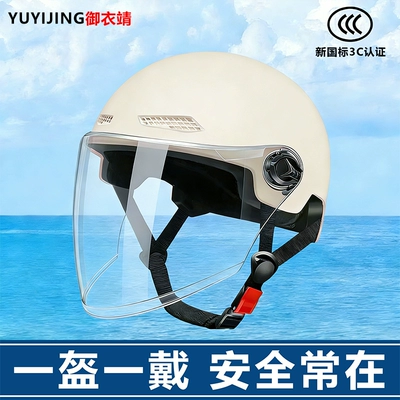 Dəbilqə (Kaska) aksesuarları – Safety Helmet Women's 2026 Sunshade - white-hd-long-lenses