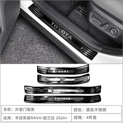 Suitable for 2026 Toyota Rav4 Door Sill Strips, Welcome Pedals, Wildlander Rear Guard Plate, Interior Modification Accessories (Dekorativ pedal başlıqları) - 2026-toyota-rav4-rongfangweilanda-external-door-sill-strips4-black-titanium