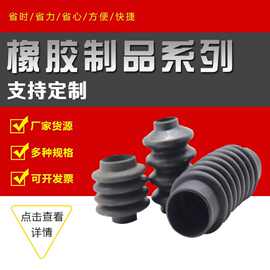 供应 防尘橡胶波纹管 高弹力橡胶伸缩套 汽车机械工业防尘套