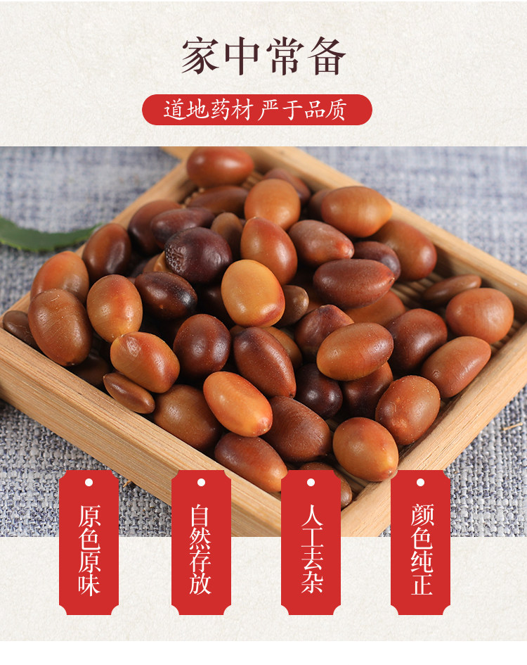 Wild Chinese Honey Locust Seeds Zao Jiao Zi 500g Dried Gleditsia sinensis Seeds Traditional Herbal Ingredient overview