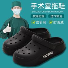 医用手术室拖鞋男士2025新款夏季eva防滑防臭凉鞋洞洞鞋男款外穿