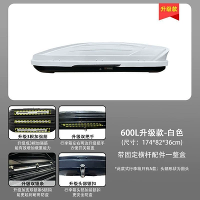 luggage box modification, universal | Roof box - huiqi-white-600l-deluxe-upgrade-a-single-box-limited-time-launch