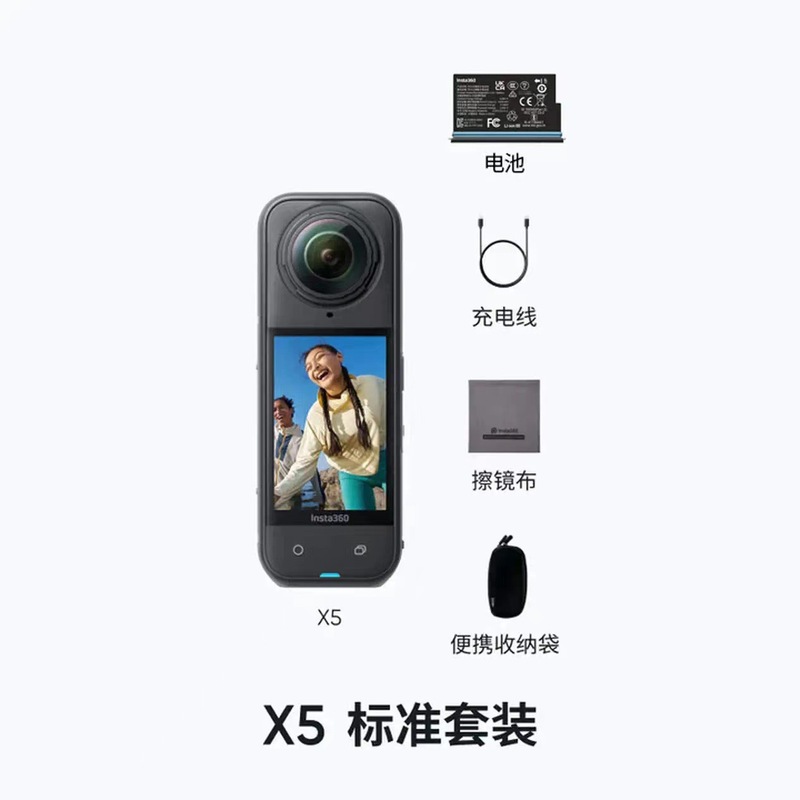 Insta360影石X5全景运动相机 8K高清防抖防水手持口袋摄像机旅游|undefined