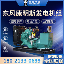 康明斯100千瓦柴油发电机 100kw发电机多少钱1套 康明斯发电机组