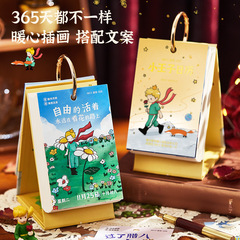2026年新作星の王子さまB612惑星カレンダー、高品質で可愛い漫画風イラスト入りカレンダー、文化的で創造的なギフト