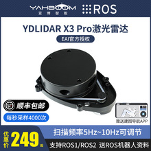 YDLIDAR X3激光雷达传感器ROS机器人小车SLAM建图导航测距避障EAI