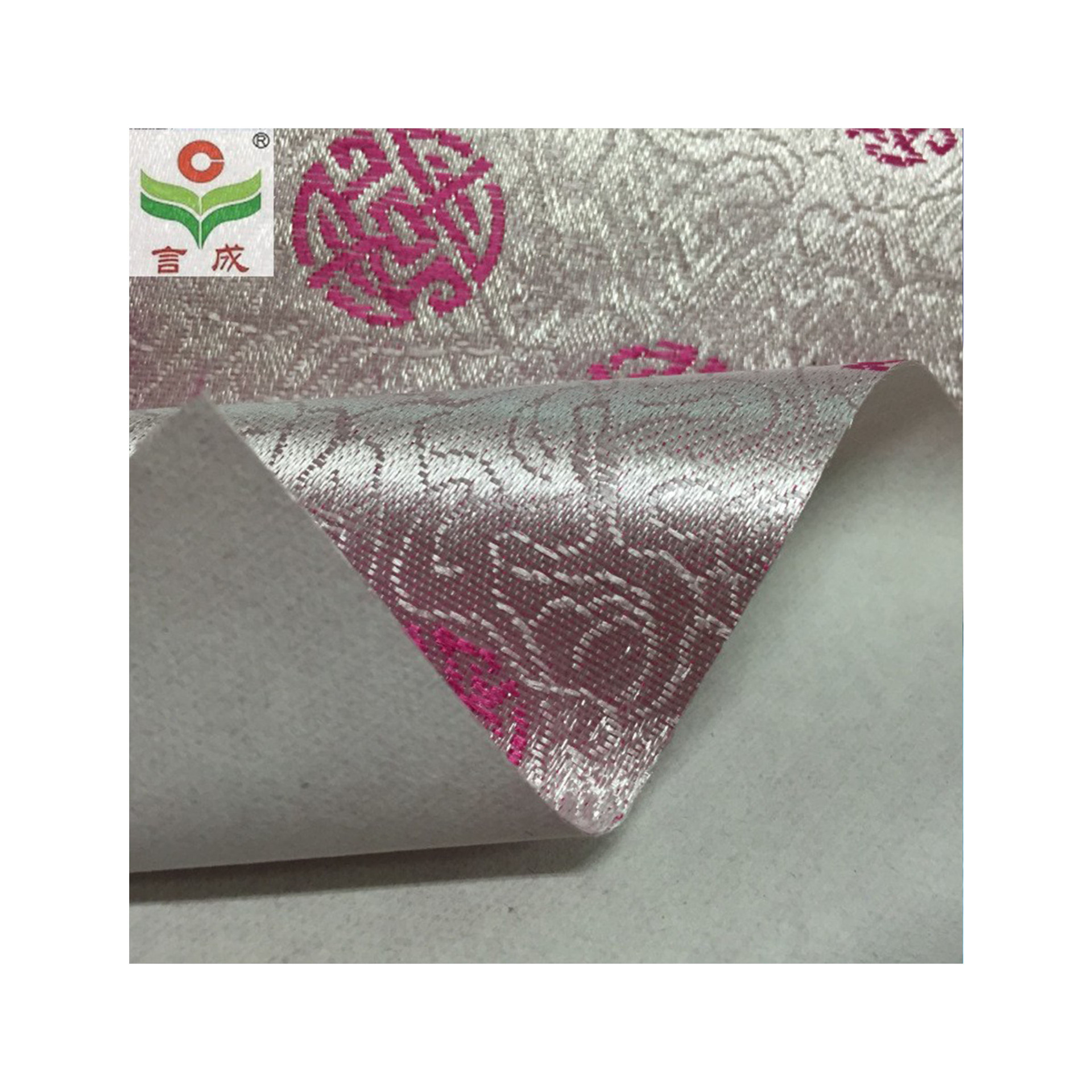 言成品牌装帧布 寿字装帧布 双色提花装帧面料 封面材料 纸底布
