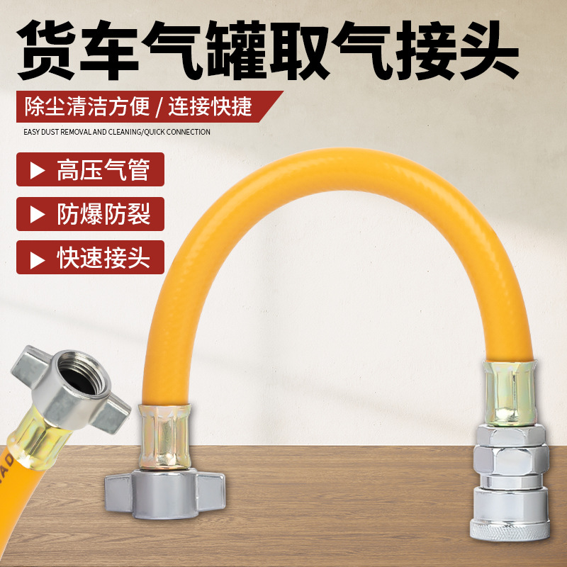 取气管货车储气瓶大气量取气阀气管快速接头通用气筒快速M16工具