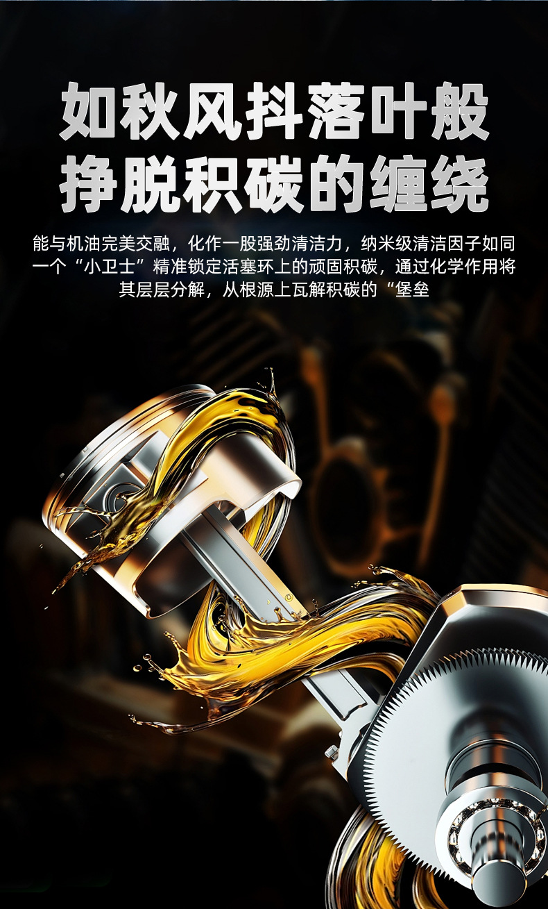 Piston ring cleaning and release agent, auto repair and maintenance products, car interior carbon buildup removal and maintenance agent, in stock