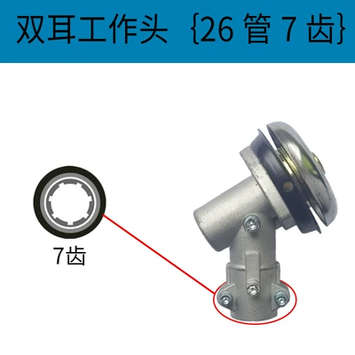 Gearbox Weeding Machine Double-Ear Blade | Otbiçən başlıqları - 26-7t-binaural-working-head