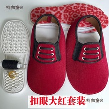 灯芯绒布鞋半成品套装春秋款透气鞋面防滑鞋底DIY手工鞋材麦太保