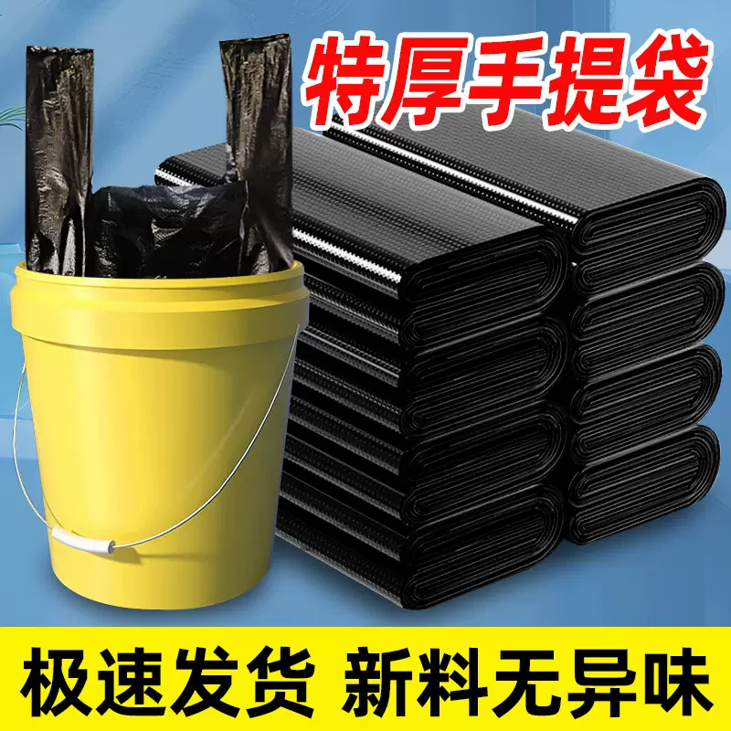 加厚垃圾袋家用黑色大号厨房手提背心式塑料袋子大量批发厂家包邮