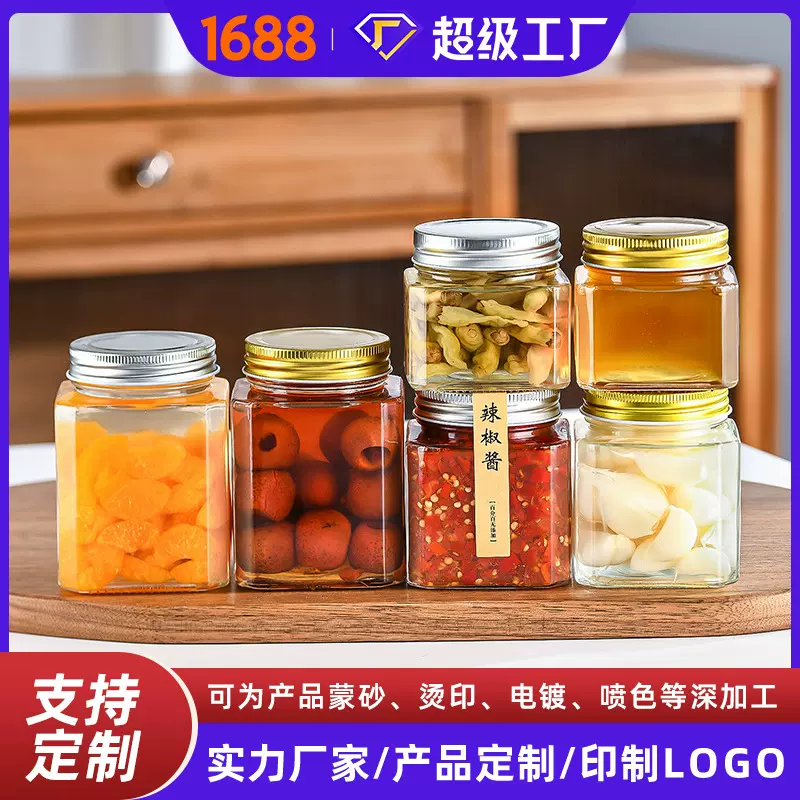 厂家定制透明密封玻璃酱菜瓶家用辣椒酱蜂蜜果酱瓶带盖密封储物罐