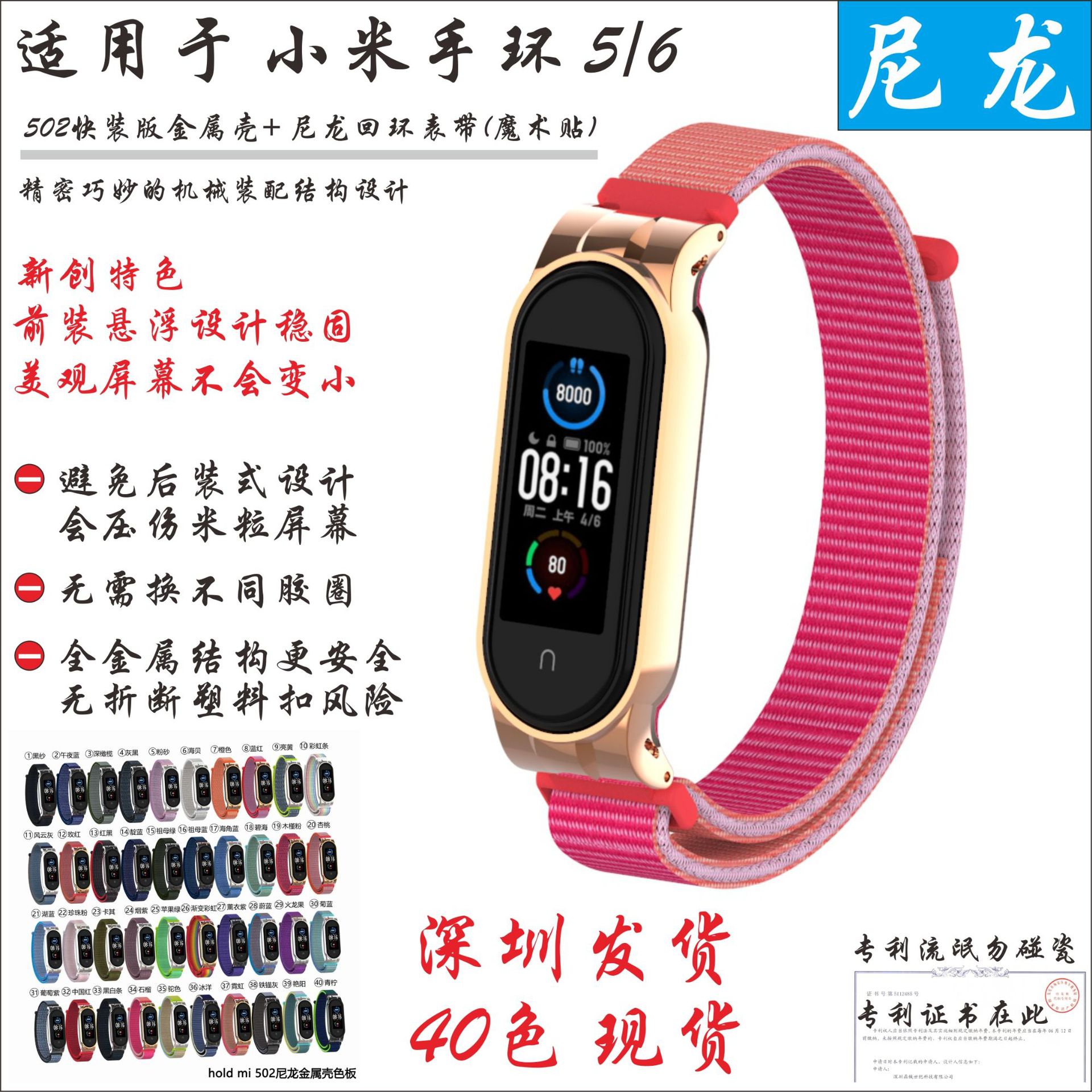 定制适用于小米手环5表带 金属 硅胶 尼龙 皮质 金属表框