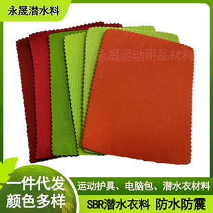 SBR��ˮ�� ��ˮ��Ь��������� �o��ζNEOPRENE��ˮ���� �ɫ�Rȫ