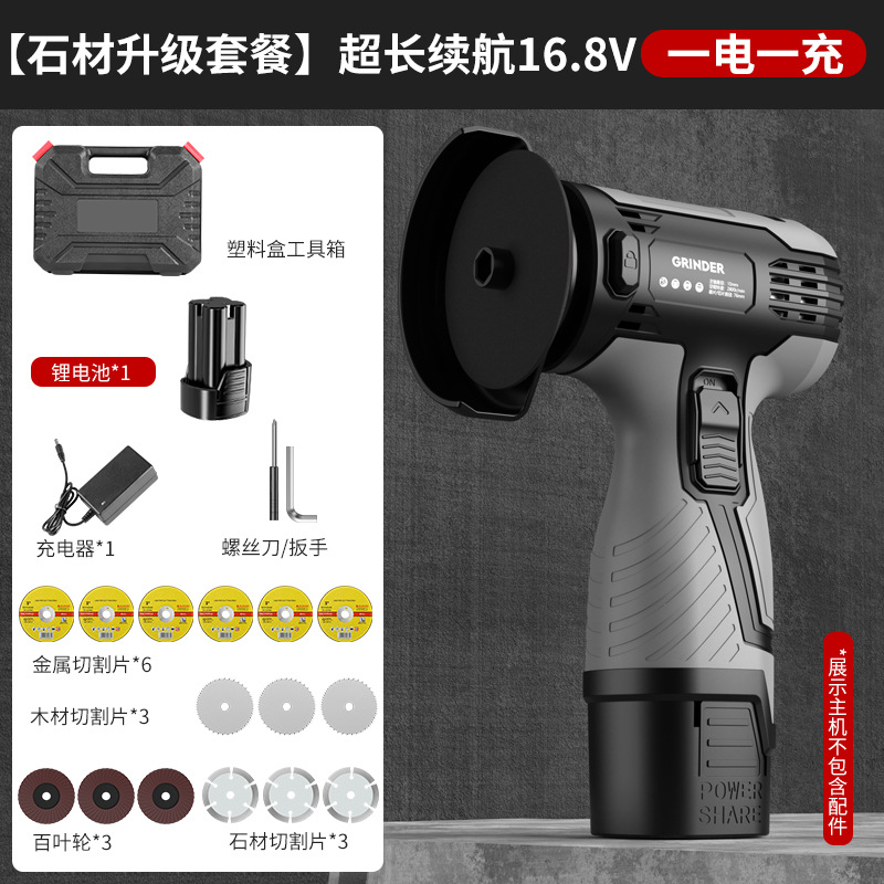 [Набор для шлифования камня] Щеточный двигатель 16,8 В, одно зарядное устройство (пластиковая коробка)