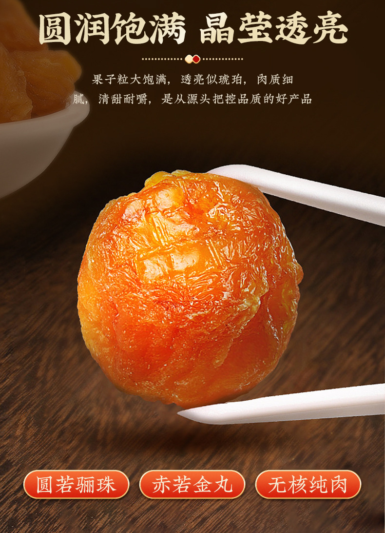 Dried Seedless Peeled Longan Flesh Gui Yuan Rou 250g Fujian Longan Dried Fruit quality and texture