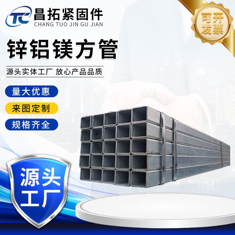 热镀锌方管 光伏支架Q235建筑幕墙锌铝镁水槽冷热镀锌方通矩形管