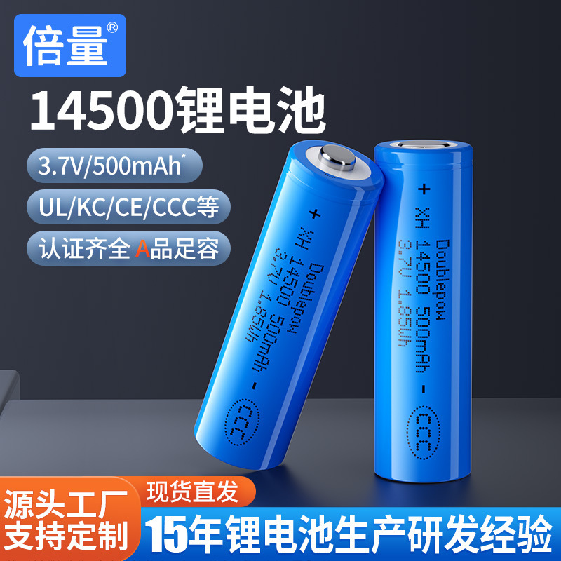 Double 14500 lithium battery rechargeable 3.7V lithium battery 500mah wireless mouse electric toothbrush microphone battery Double 14500 lithium battery rechargeable 3.7V lithium battery 500mah wireless mouse electric toothbrush microphone battery