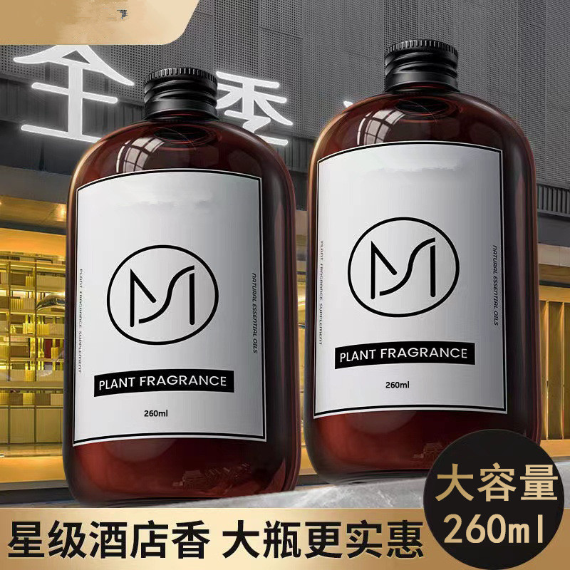 香薰精油补充液加湿器酒店专用栀子花家用室内持久香氛卫生间香水|undefined