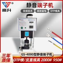 GS-4000oәCOTPģMģߵƬԄӴ