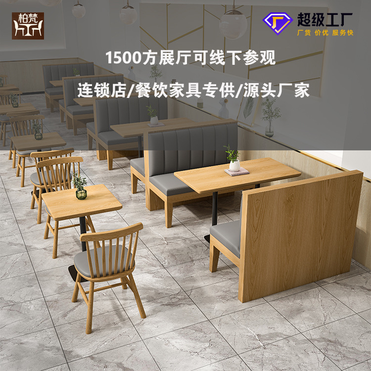 Mesa y silla de comedor personalizados combinación cafetería restaurante de fideos cadena de tiendas arco sofá de madera sólida
