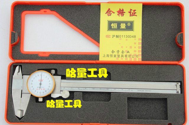 恒量A型带表卡尺游标卡尺0-100 150 200 300*0.02