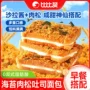 早餐休闲小吃吐司肉松