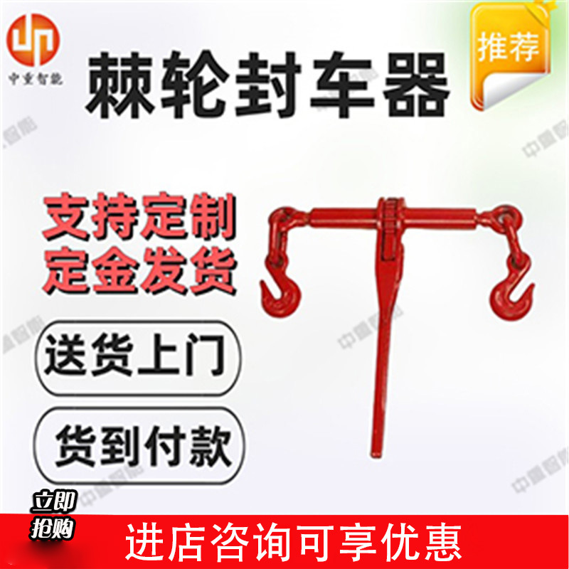 使用方便棘轮封车器 结构简单棘轮封车器 1/4-5/16棘轮封车器