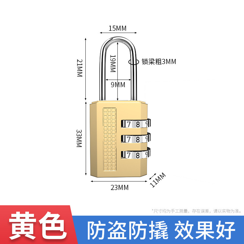 密码锁挂锁家用门锁学生宿舍柜子锁储物柜行李箱锁小型住校带钥匙|undefined