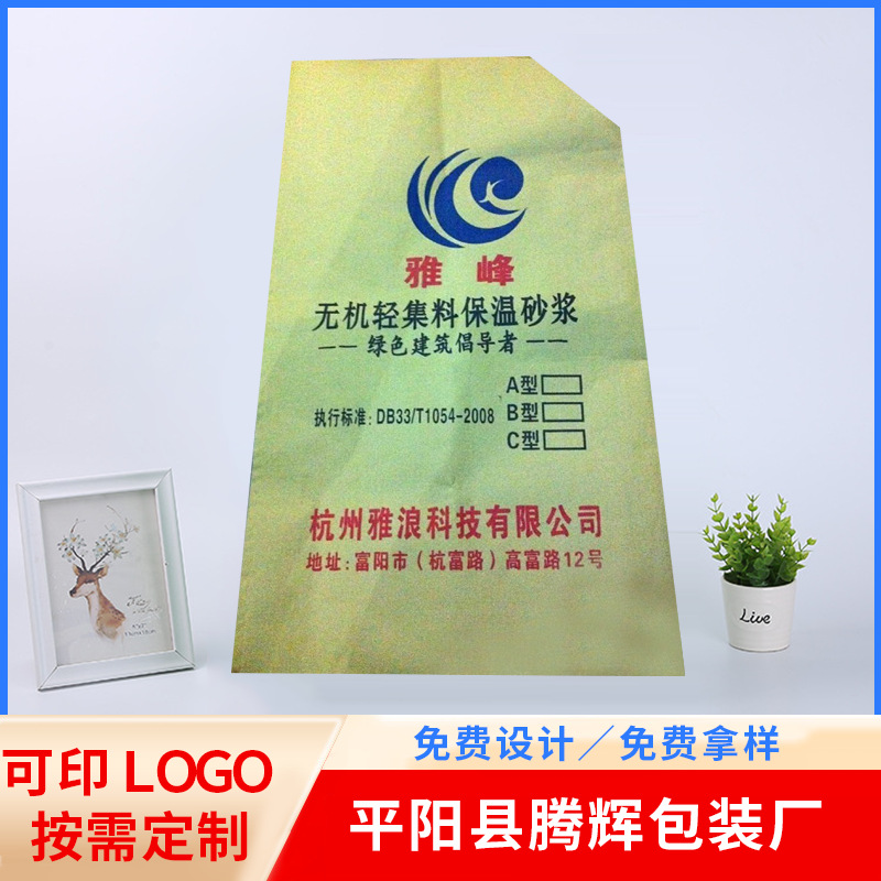 厂家批发无机轻集料保温砂浆 三复合编织袋