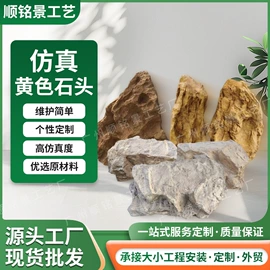 景观雕塑;景观石;仿真绿植