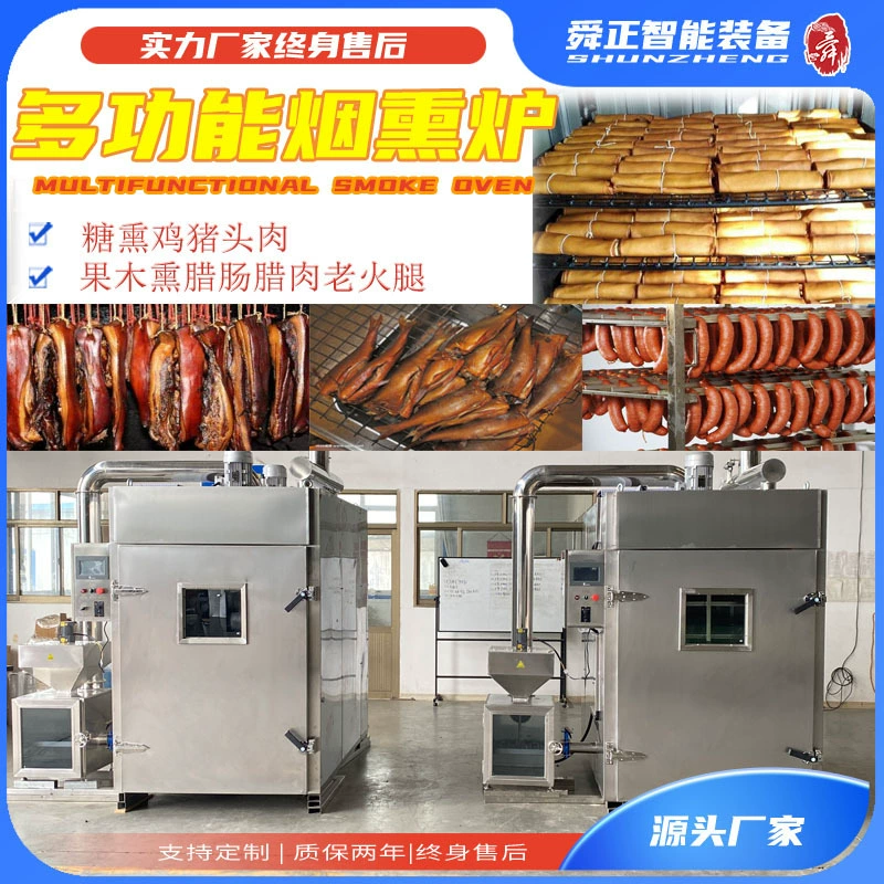 Полностью автоматическая большая паровая печь для фумигации в Харбине